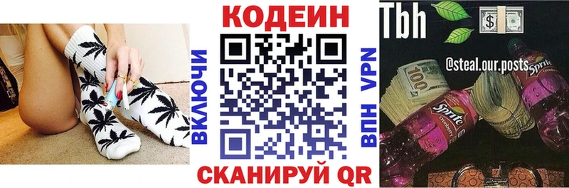 Купить закладки  Шилка  Кодеиновый сироп Lean Purple Drank 