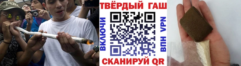 Гашиш убойный  Купить закладки  Шилка 
