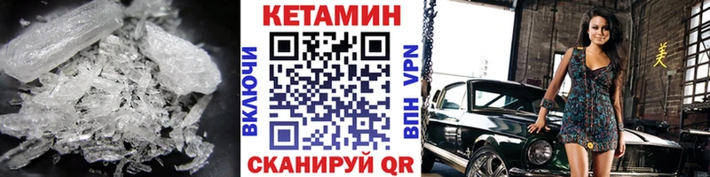 Купить  Шилка  КЕТАМИН ketamine 